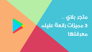 متجر بلاي